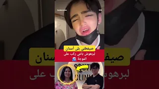 آدم بنشقرون باغي يركب على الموجة اكسبلور Viralpost2025 ترند Trendingshorts آدم بنشقرون 