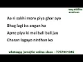 Ae ri sakhi more piya ghar aye |sufi song |raag shikkha |swati sen |lesson 126