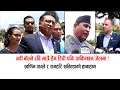 Download Lagu स्वर्णिम र रामहरिको झोकाझोक:बढी बोल्ने रबि मात्रै हैन डिपी पनि जाकिन्छन जेलमा !#swarnimwagle #manish