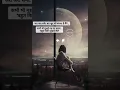 Download Lagu जरा जरा समेट कर खुद को बनाया / True line whatsapp status / #shorts #viralshorts / Deep line status