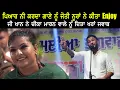 Download Lagu Jyoti Nooran ਨੇ G Khan ਦੇ ਗਾਣਿਆ ਨੂੰ ਕੀਤਾ Full Enjoy