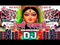 Download Lagu नवरात्रि डीजे गाना 2025 Navratri Songs DJ Remix 2025🌺Mata Rani Ke Bhajan 2025 | Happy Navratri 2025