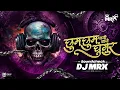 Download Lagu Chum Chum Payi Vaje Painjan DJ | De Dhakka | Soundcheck | MRX REMIX | Unique Soundcheck Vol - 2