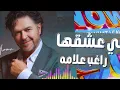 قلبي عشقها راغب علامه #راغب_علامه