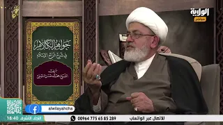 برنامج فقة الشريعة سماحة الشيخ حسن الفتوني 12 رجب 1446 