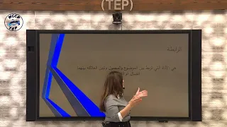 الصف الثالث الثانوي فلسفة القضايا 