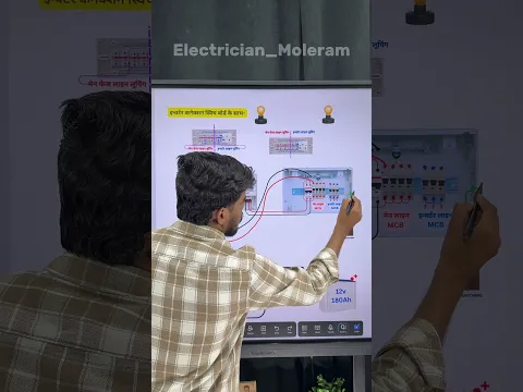 Inverter connection ka simple formula #electrical #shorts #technician