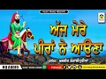 Lagu AAJ MERE PEERA NE AUNA | Balvir Bangalipuria | Pamma Charakiyan Wala | PEER NIGAHA SHABADS \u0026 BHAJANS