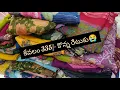 Download Lagu Wow 🤩 Trending Design sarees in 2 Cuts💥💥🎉🎉@BlockBuster Clearance Sale