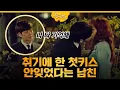 Download Lagu [#치즈인더트랩]  안 잊었어, 나 다 기억해'가 이렇게 설레는 말이었나.. EP8  160126