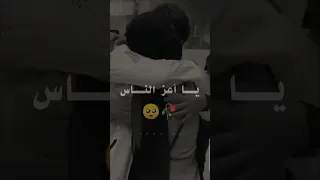 فقدتك يا أعز الناس 