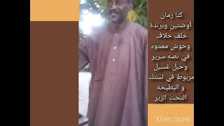 ياحيل زمن الجهل كنا زمان اوضتين وبرندا  ياحيل زمن الجهل كنا زمان اوضتين وبرندا