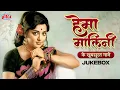 Download Lagu Best Songs Of Queen Hema Malini | हेमा मालिनी के बेहतरीन गाने | Lata Mangeshkar | O Baabul Pyare