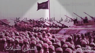 شيله فينا الوفاء فينا الكرم مسرع 