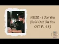 HEIZE - I See You [Sold Out On You OST Part 8] (romanized lyrics)
