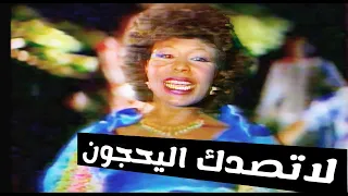 عتاب لاتصدك اليحجون عنك وعني تلفزيون العراق 