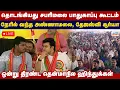 Download Lagu 🔴LIVE | தொடங்கியது சபரிமலை பாதுகாப்பு கூட்டம் நேரில் வந்த அண்ணாமலை, தேஜஸ்வி சூர்யா