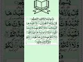 Download Lagu Surah Al-Kafirun recitation with Urdu translation | Quran chapter of the disbelievers in Urdu