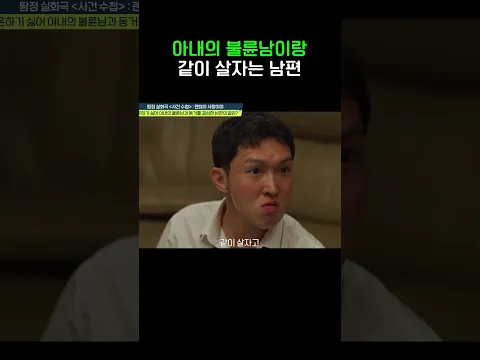 단체로 미쳤어요 #탐정들의영업비밀 #shorts