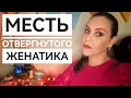 Download Lagu КАК МСТИЛ ОБИЖЕННЫЙ ЖЕНАТИК