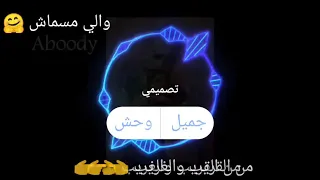 اغنيه الحارس الله عليك دندنها