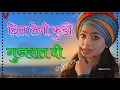 Dil Le Gayi Kudi Gujrat Di || Kudi Gujrat Di Jassi Jasbir || Dil Lagi Kudi Gujrat Di 3D Brazil Remix