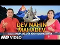 Lagu Dev Nahin Mahadev Shivay I ANUP JALOTA, MADHUSMITA I Full HD Video Song I Bholeshwar Mahadev
