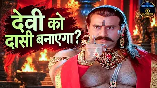 महिषासुर को मिला ऐसा वरदान, जिसने माता को ही दे दी चुनौती! | Jai Mata Ki EP 24
