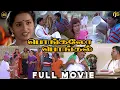 Lagu பொங்கலோ பொங்கல் Tamil Full Movie 4K HD | Vadivelu | Vivek | V. Sekhar | Tamil Comedy |Pongalo Pongal