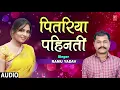 Download Lagu PITARIYA PAHINTIN | Latest Bhojpuri Song 2019 | Singer - RAMU YADAV | T-Series HamaarBhojpuri