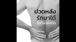 สาเหตุหลักที่ทำให้เกิดอาการปวดร้าวลงขาและชาปลายเท้าจากโรคปวดหลังคืออะไร