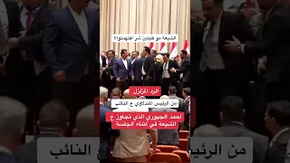 الرد المزلزل من الرئيس المندلاوي على النائب احمد الجبوري الذي تجاوز على الشيعة في اثناء الجلسة 