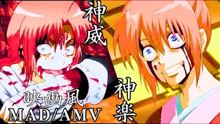 銀魂 Gintama MAD AMV 遠藤正明 Vital Full Ver 