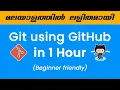 Introduction to Git using GitHub for Beginners - Malayalam git Malayalam tutorial