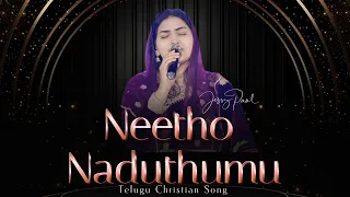  neetho naduthumu jessy paul telugu christian song