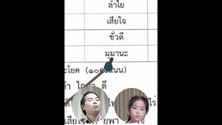 แบบประเมินความสามารถทางการอ่าน ป1 ชุดที่ 4 | ครูนกเล็ก