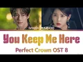 hrtz.wav 'You Keep Me Here' Perfect Crown OST 8 Lyrics