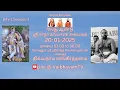 Download Lagu Divyanama Sankeerthanam By Mohanur Srikanth Koundinya Bhagavathar
