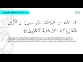 Download Lagu AYAT TILAWAH SURAH AL-IMRAN AYAT 137-139 UTQH
