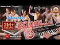 Download Lagu Lipi Rani !! Sambalpuri Dj Instrumental !! Sambalpuri song 2023 !! DJ !! sambalpuri song