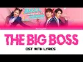 The Big Boss OST ─ Youth Staged | Qing Chun Shang Yan (Lyrics + Clips) 班長大人黃俊捷\