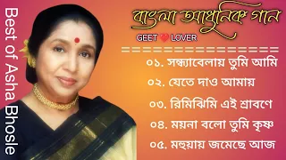 best of asha bhosle asha bhosle hit songs bangla adhunik gaan asha bhosle bengali song 