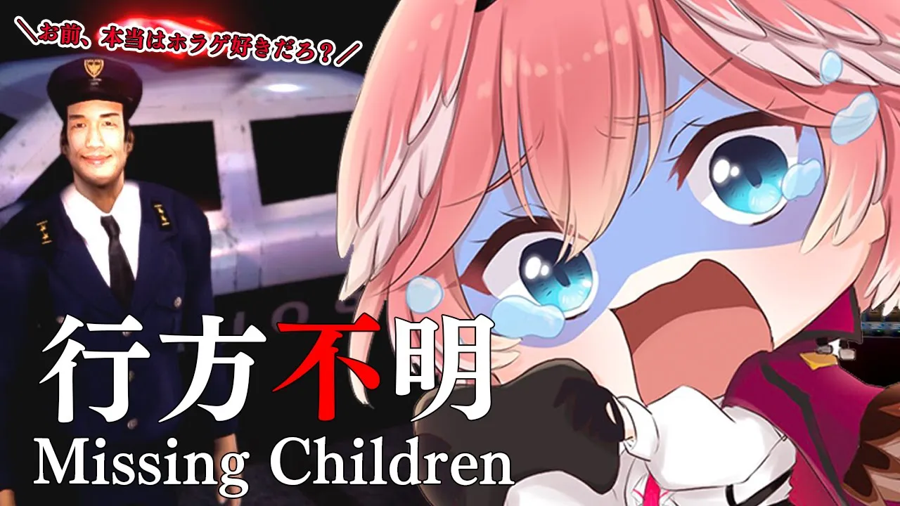 【行方不明】 実はお前本当はホラゲ好きだろ？【鷹嶺ルイ/ホロライブ】