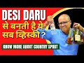 Download Lagu Most of the Indian Whisky made with Desi Daru? | ज्यादातर India व्हिस्की देसी दारू से बनाई जाती है?