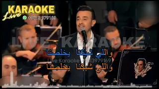 صابر الرباعي   كاريوكي جانا الهوى             دندنها