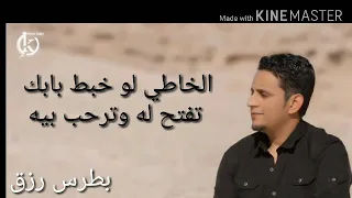 ترنيمة مابتنساش بطرس رزق دندنها