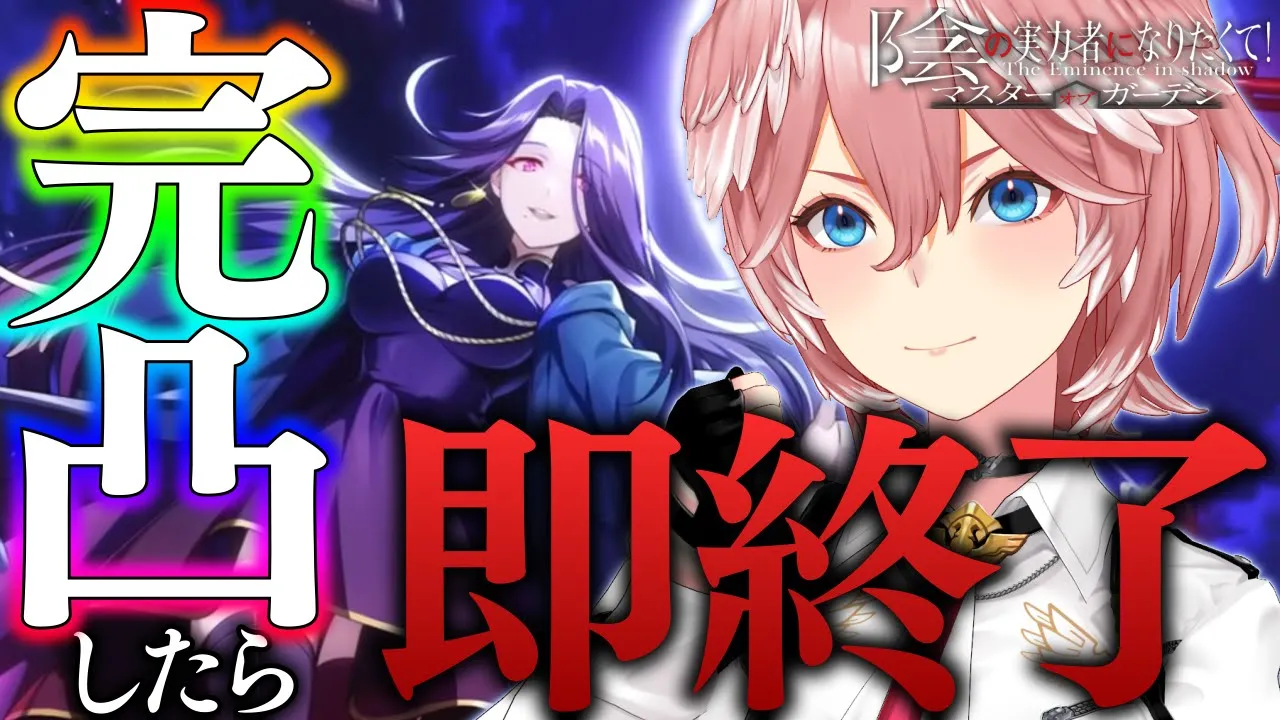 【 #カゲマス 】完凸したら即終了‼シャドウフェス最強アウロラ様GETするぞぉぉぉ！！！【鷹嶺ルイ/ホロライブ】