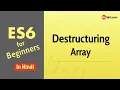 ES6 - Destructuring Array Hindi