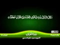 Download Lagu 25: Surah Al Furqan {TAJWEED QURAN} by Siekh Mahmood Khalil Al Husari (Husary)