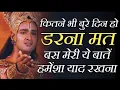 Lagu श्रीमद् भगवत गीता के 111 पॉवरफुल विचार | ShrimadhBhagavad Geeta Quotes In HindiSpiritual Growth